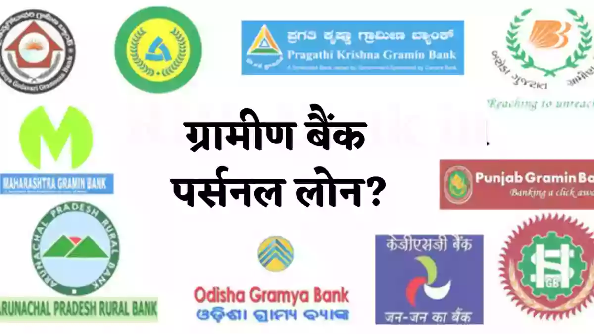 Punjab... - Punjab Gramin Bank Officers Association BMS